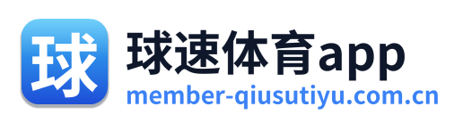 球速体育app